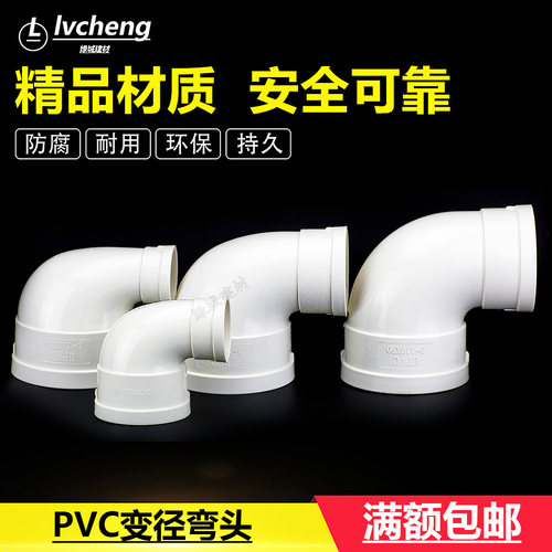 110变径方便安装个省多配件组合