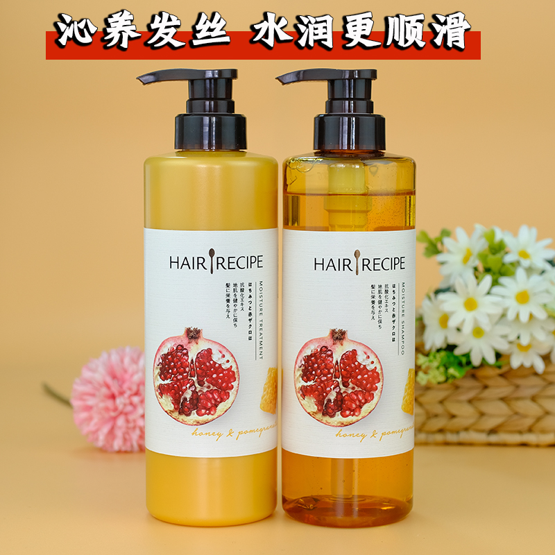 HairRecipe发之食谱蜂蜜富润水养修护无硅油洗发水护发素改善毛躁 美发护发/假发 洗发水 原图主图