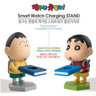 韩国蜡笔小新阿呆卡通可爱适用苹果手表AppleWatch充电器底座支架