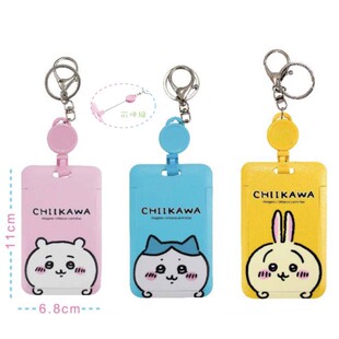 吉伊卡哇chiikawa哈奇乌萨奇台湾限定伸缩吊绳挂件钥匙扣票卡套夹