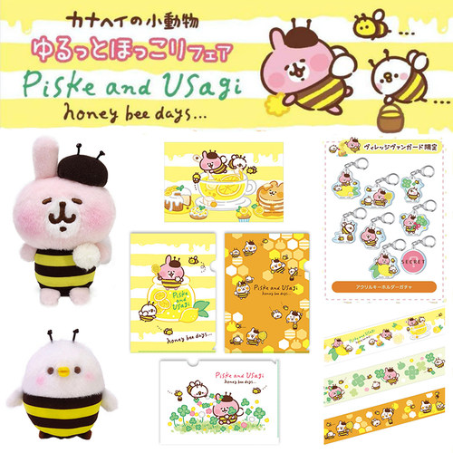 卡娜赫拉蜜蜂kanahei日本限定