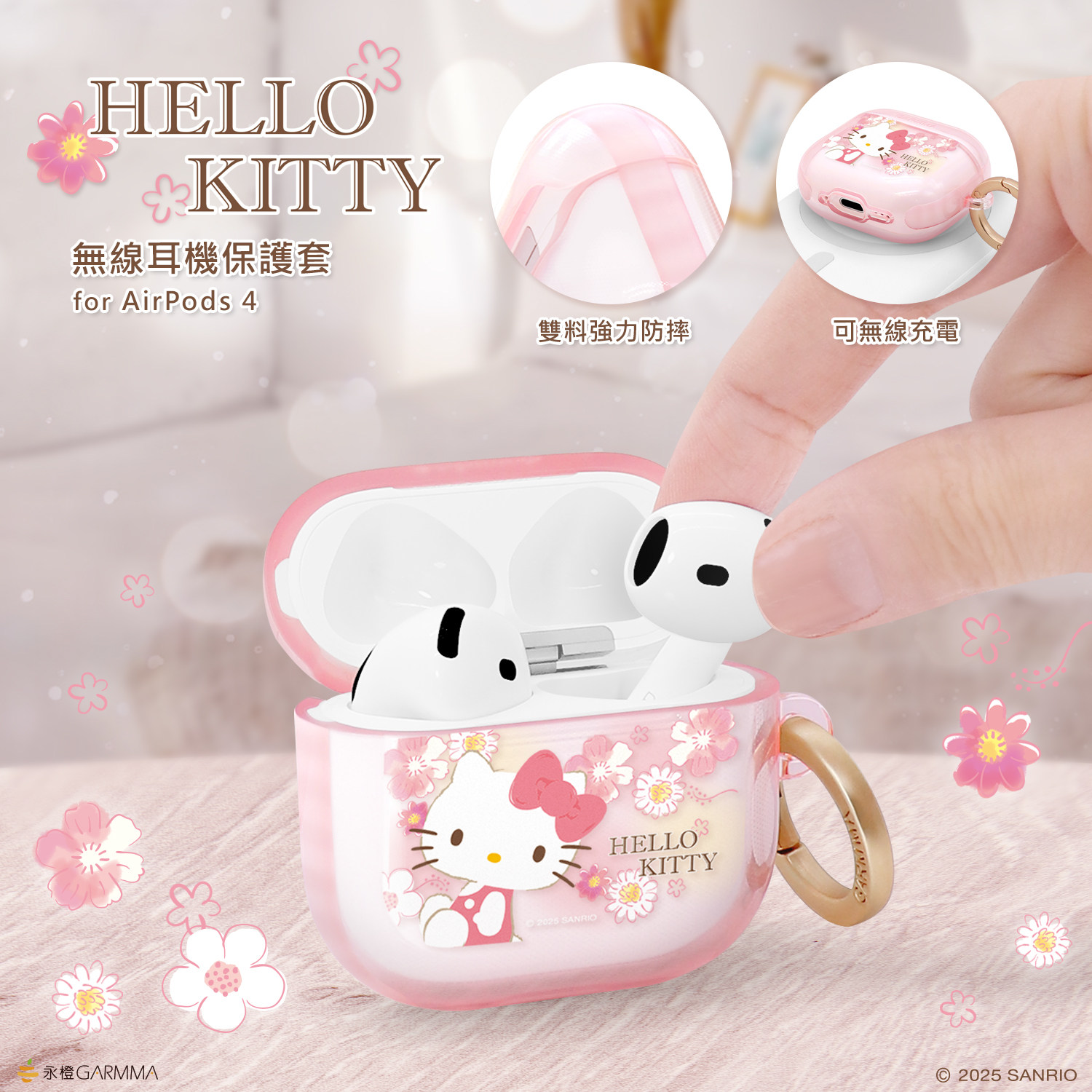 三丽鸥凯蒂猫库洛米玉桂狗帕恰狗可爱耳机壳适用苹果Airpods 4代防摔耳机壳无线蓝牙耳机保护套