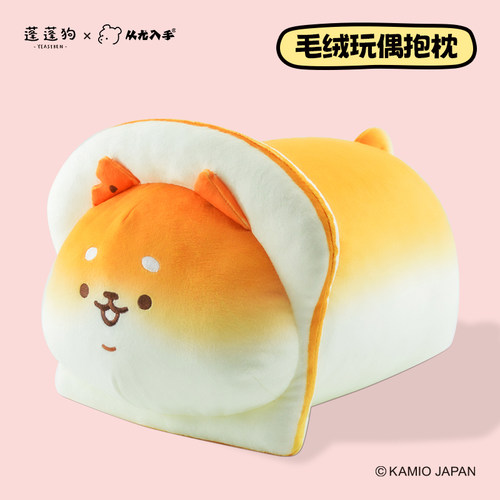 蓬蓬狗日系吐司面包狗狗大抱枕