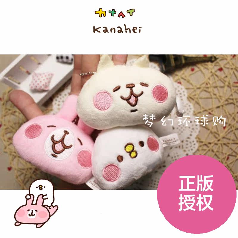 Peluche manga KANAHEI     en peluche Kanahei - Ref 2694889 Image 1