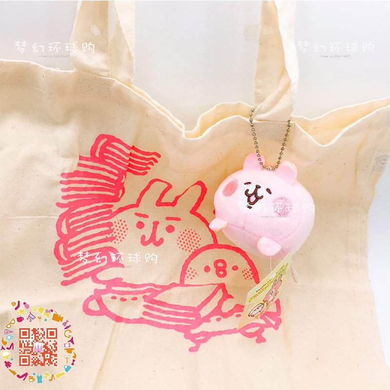 Peluche manga KANAHEI     en peluche Kanahei - Ref 2694516 Image 5