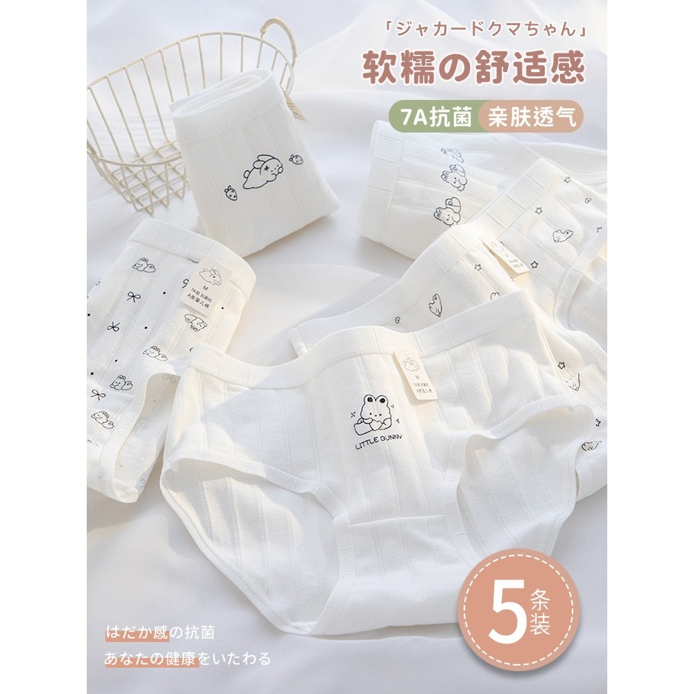 南极人A类婴儿棉内裤纯棉7A抗菌裆女士甜美可爱舒适透气中腰女生,女士内衣/男士内衣/家居服,女三角裤,淘宝优惠券,粉丝福利购,淘宝优惠卷