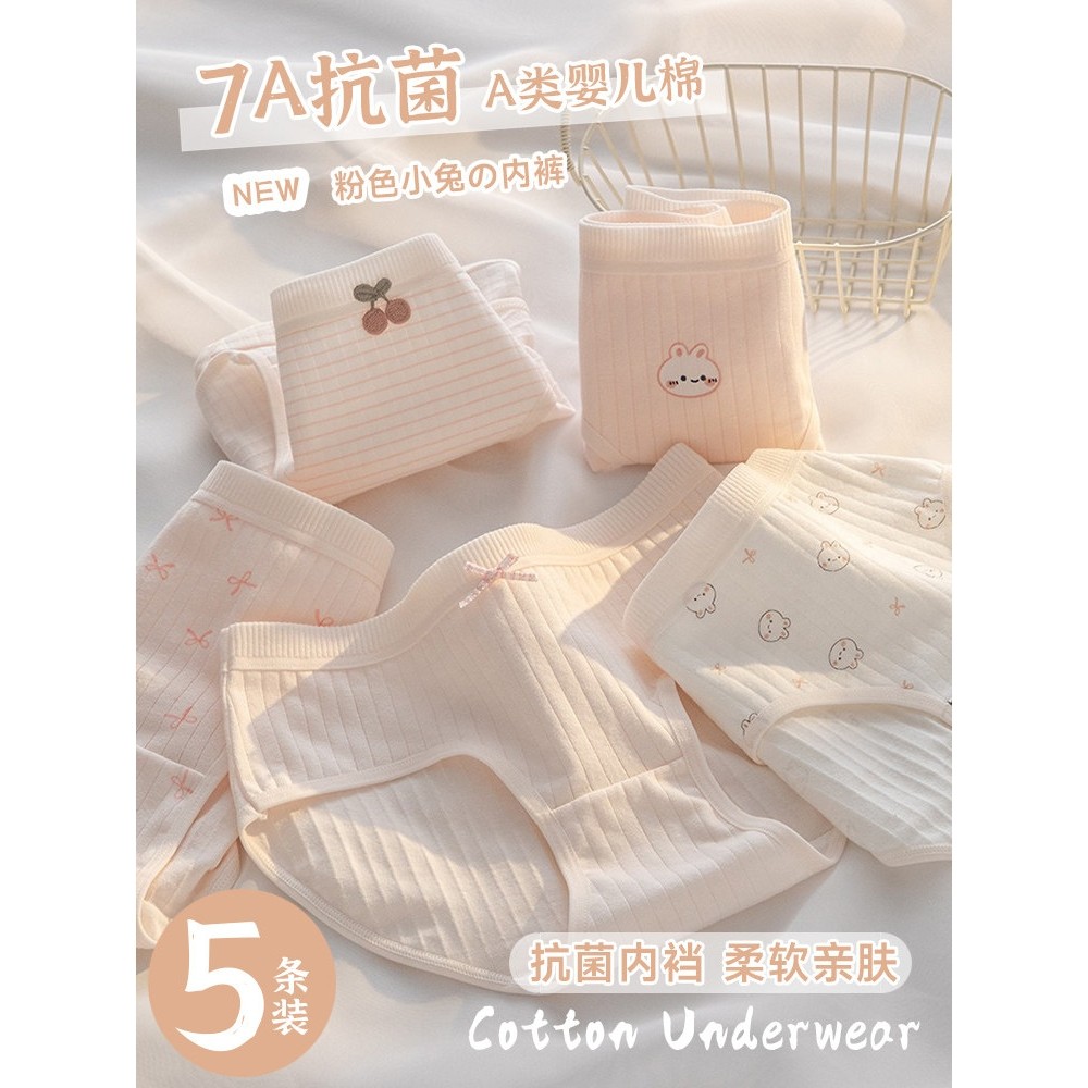 南极人A类婴儿棉内裤女7A纯棉抗菌裆少女士全棉舒适可爱中腰女生,女士内衣/男士内衣/家居服,女三角裤,淘宝优惠券,粉丝福利购,淘宝优惠卷