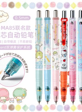 delguard斑马限定笔日本三丽鸥联名角落生物文具自动铅笔0.5卡通
