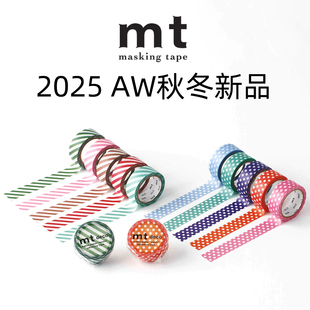 日本MT和纸胶带2025AW秋冬新品 波点斜纹定规英文报纸手账素材贴纸