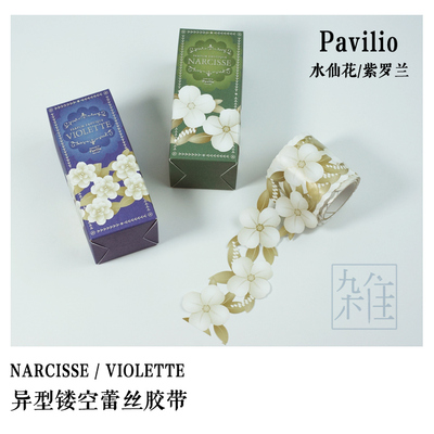 贴纸日本pavilio镂空装饰胶带