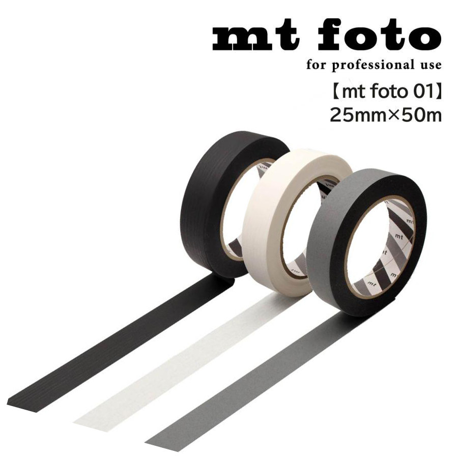 日本 mt foto摄影器材保护胶带 25mm*50m黑白灰三色选 整卷