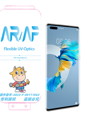 柚子科技AR光固膜适用oneplus one折叠屏光固膜一加one外屏软膜保护膜高清一加折叠屏手机膜oneplusone电镀
