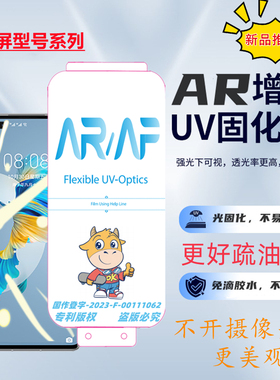 拇指王适用一加open电镀AR光固膜one plus open高清oneplus折叠屏oneplusopen外屏膜oppo小屏oneplus前屏菲林