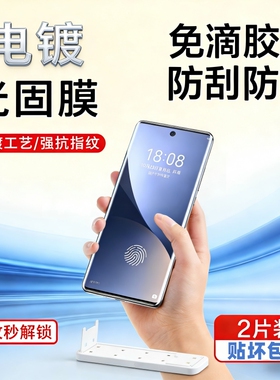 YOOOOZ适用摩托罗拉x50ultra电镀光固膜motox50ultra手机Moto X40高清x30pro贴膜s50neo透明g85原厂50fusion