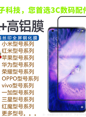 柚子科技丝印钢化膜适用三星A51五强钢化膜A52保护膜A9 STAR贴膜A54