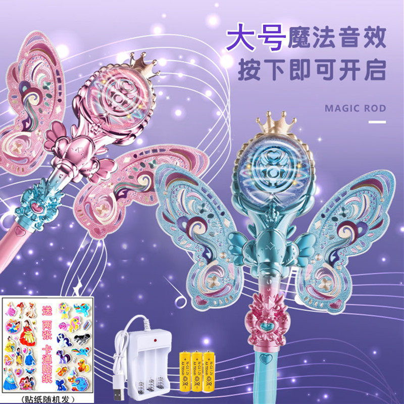 儿童魔法棒玩具闪光棒