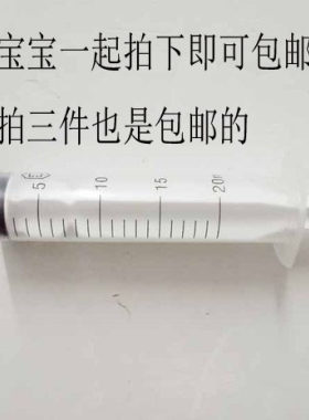 海绵宝宝儿童玩具专用针管吸水珠