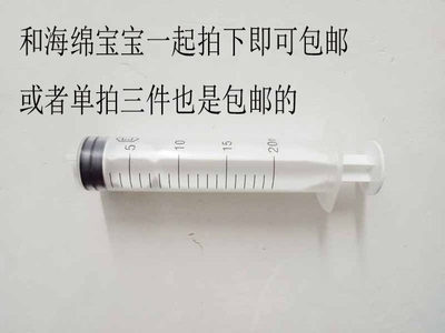 海绵宝宝儿童玩具专用针管吸水珠