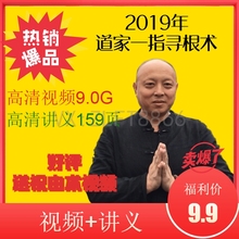 2019年宋瑞道家一指寻根术 弓弦应力为基础 徒手治疗疼痛