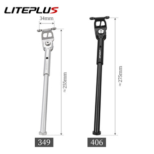 LITEPLUS适用JAVA neo脚撑 349/406三折叠自行车脚撑超轻停车支架