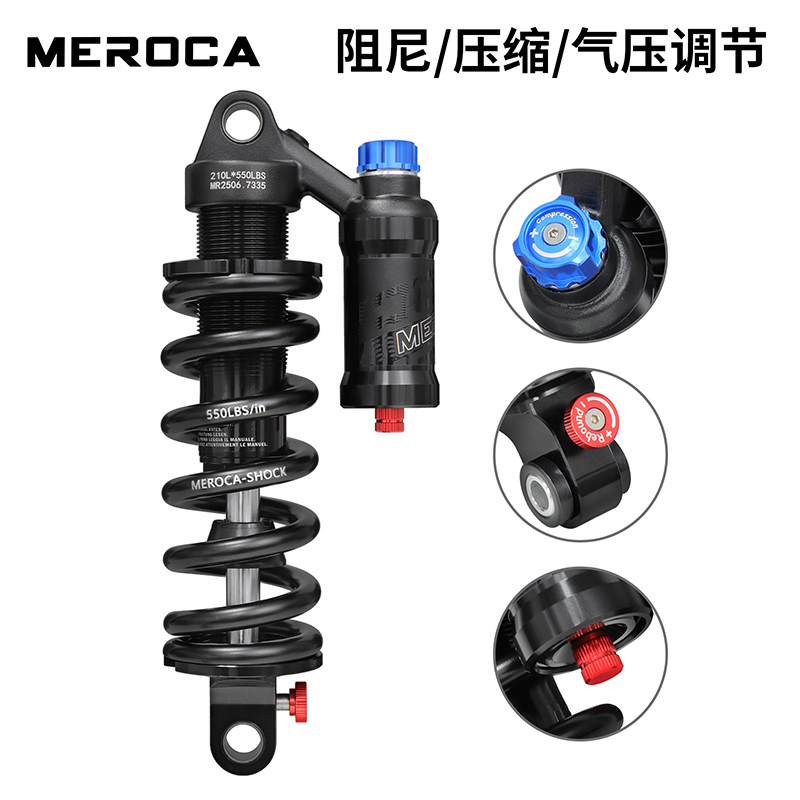 MEROCA山地自行车油簧避震器带阻尼190/210/230mm软尾车后胆减震
