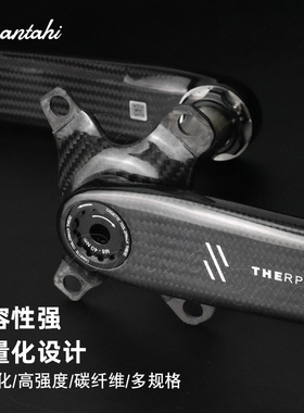 RPANTAHI潘塔尼公路自行车碳纤维曲柄XCADEY功率计24MM钛轴芯超轻