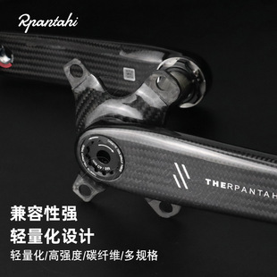 RPANTAHI潘塔尼公路自行车碳纤维曲柄XCADEY功率计24MM钛轴芯超轻
