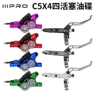 IIIPRO 2026款四活塞C5X4油刹越野山地自行车刹车软尾超轻油碟