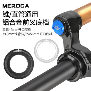 直管/锥形碗组底档 腕组 前叉修补下底座底垫圈44/52/55/56mm抵挡