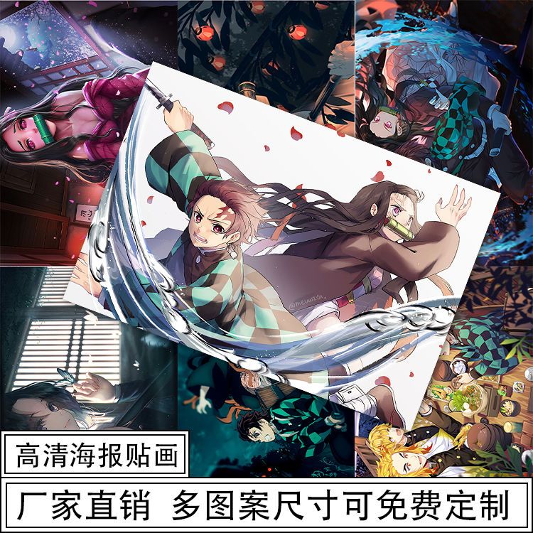 动漫自粘壁纸鬼灭之刃超
