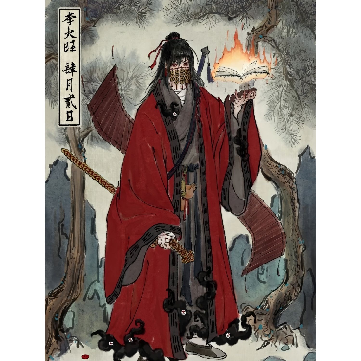 李火旺国潮动漫道诡异仙
