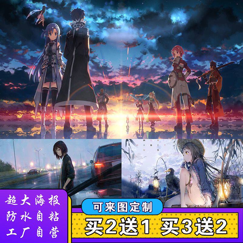 二次元动漫海报学生宿舍
