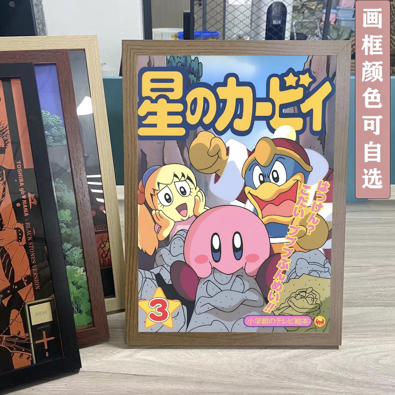 星之卡比高清动漫海报加