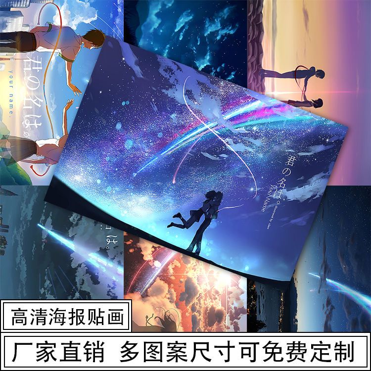 二次元超大幅海报学生宿