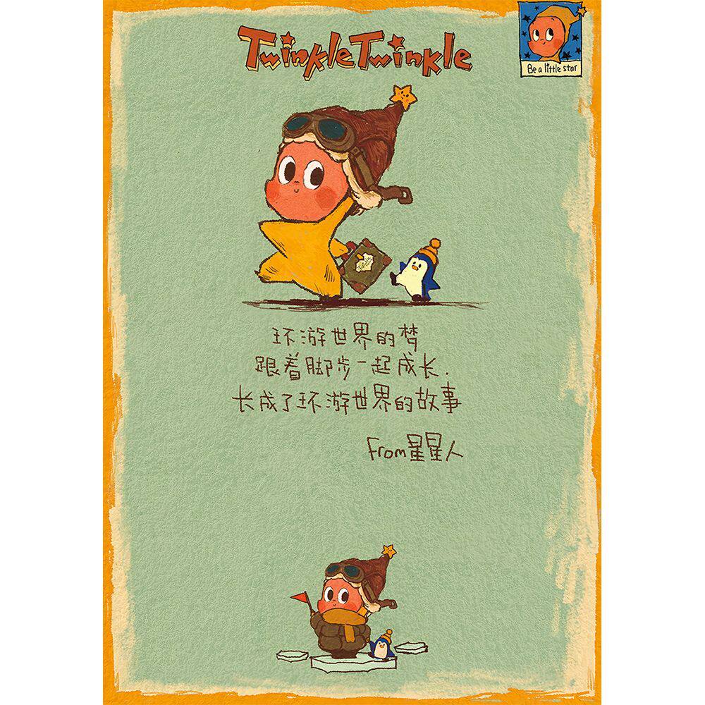 星星人ins风高清大张铜版