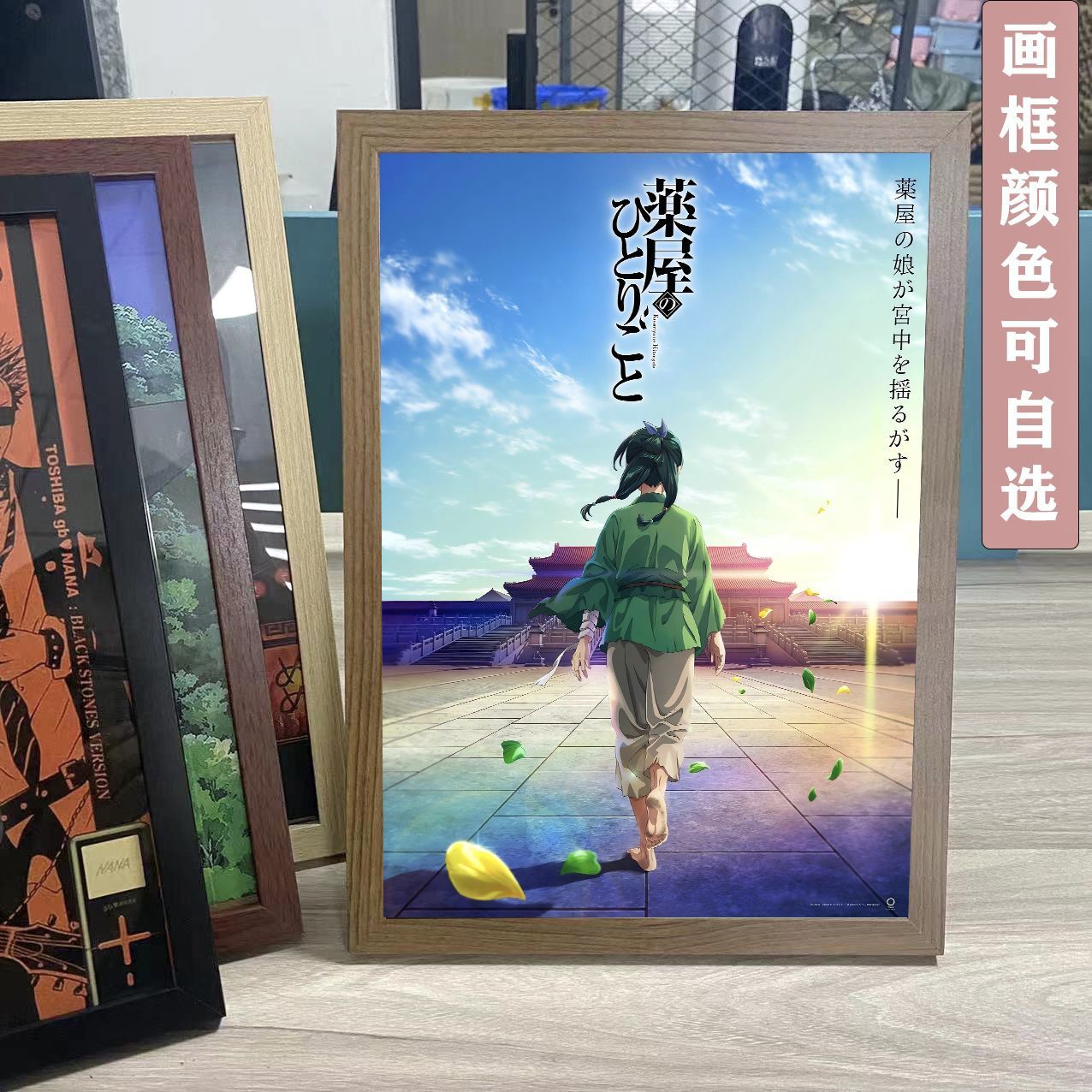 药屋少女的呢喃动漫海报
