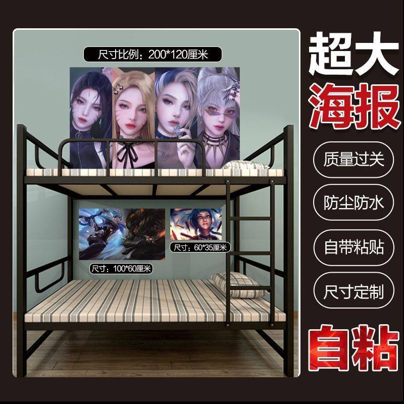 英雄联盟海报LOL游戏超大