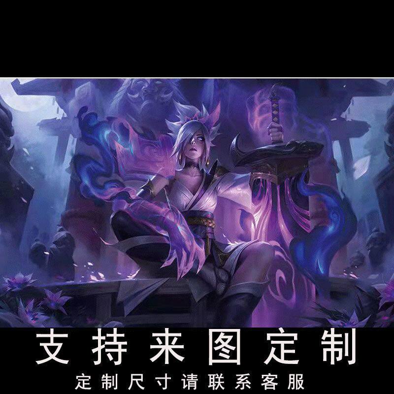 英雄联盟高清海报LOL自粘