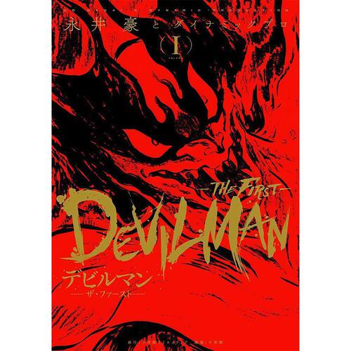 DevilmanCryBab恶魔人