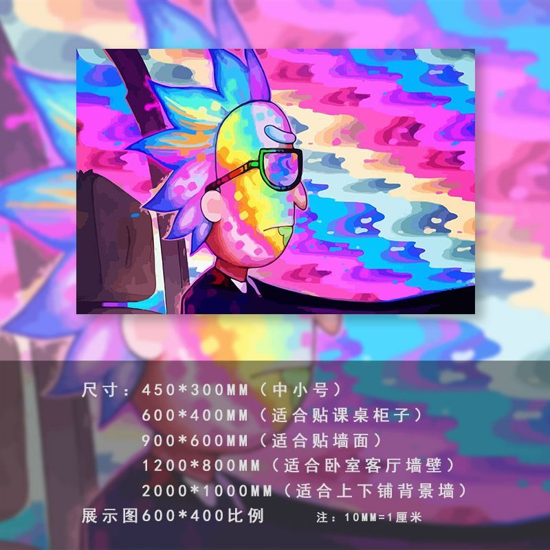 海报墙贴瑞克和莫蒂防水