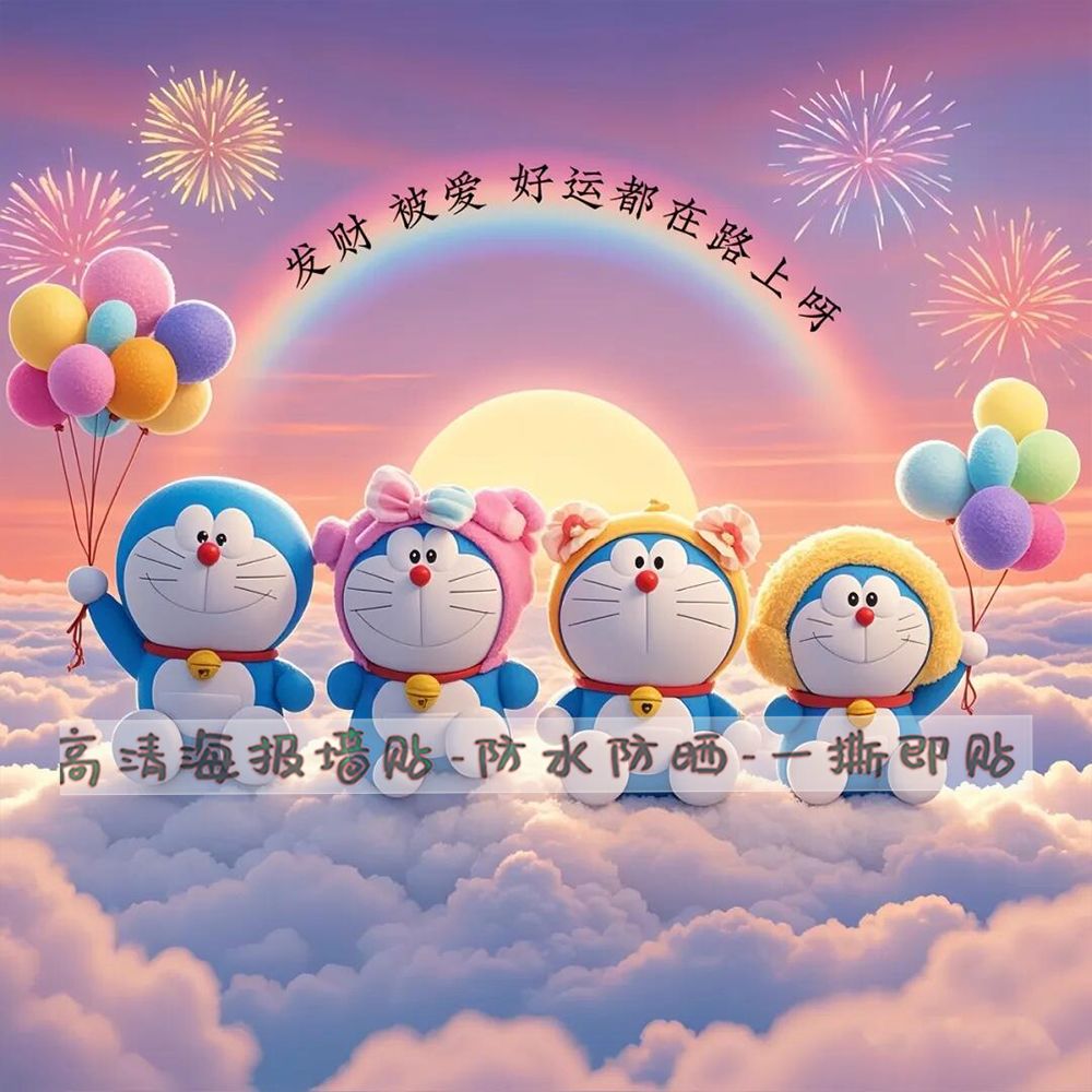 2025励志自粘墙贴画玄关