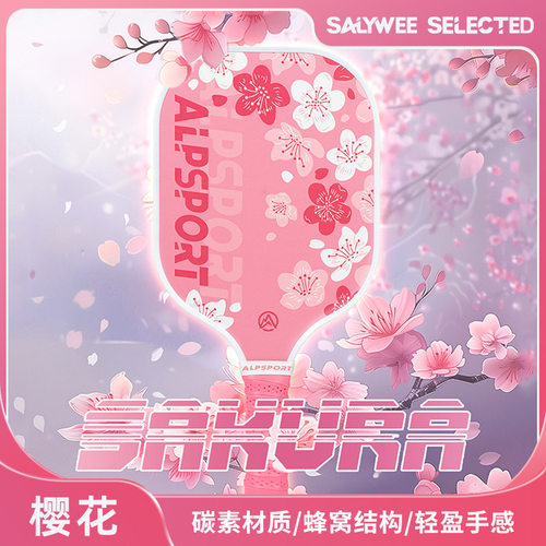 外贸alp 樱花pickleball匹克球拍pp蜂窝芯碳纤热压一体训练拍