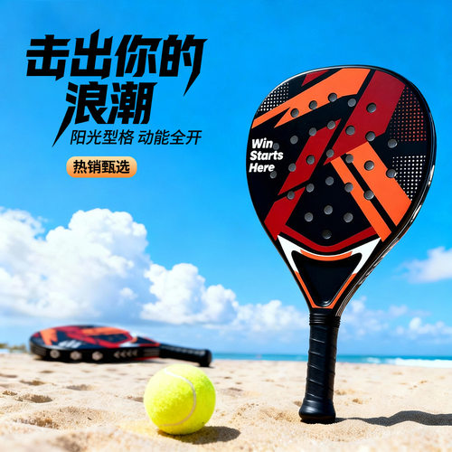 板式网球拍耐用超轻abs材质沙滩拍仿碳纤维padle大学体育课练习拍