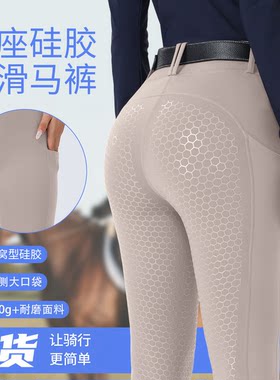 比赛马术裤女 硅胶防滑耐磨品质 高腰紧身骑马裤服马术裤可放手机