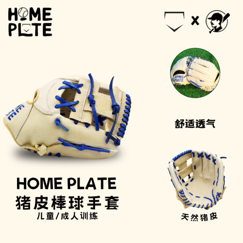 棒球手套全猪皮青少年儿童成人入门内外野垒球软式训练体育课即战