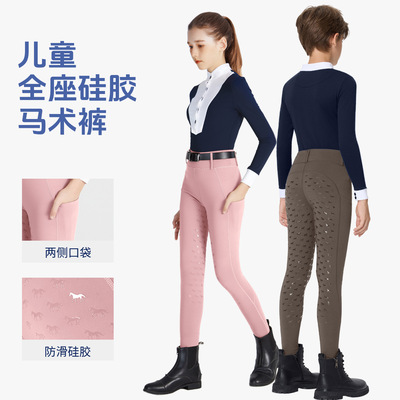 全座硅胶儿童马术比赛裤 防滑耐磨带口袋骑马裤 高腰紧身 马术服