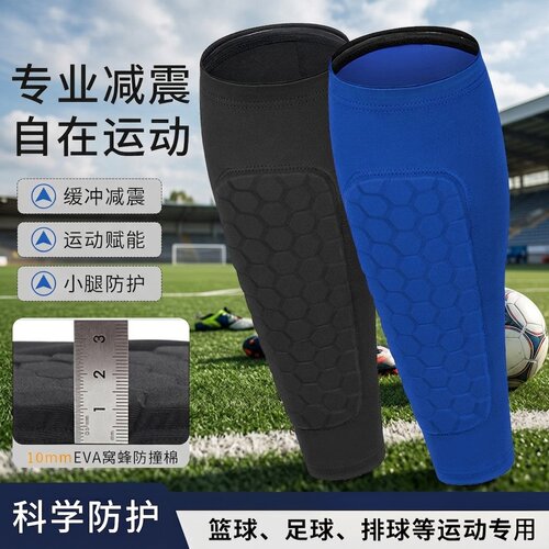 跨境运动护小腿蜂窝护腿成人户外篮球骑行马术护胫护具足球护腿套
