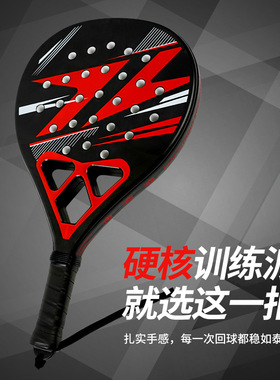 硬核板式网球拍轻便回弹强abs+玻纤材质训练拍儿童亲子户外运动拍
