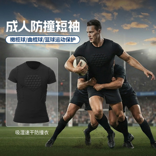 青少年足球守门员防撞服护甲衣护胸橄榄球服蜂巢防护篮球紧身短袖