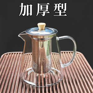 茶本堂耐热高硼硅大容量玻璃茶壶